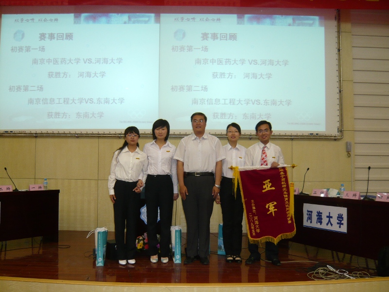 我院代表学校获“在宁高校研究生体育文化辩论赛邀请赛”亚军